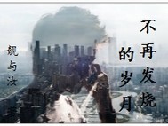 江湖雄鹰"